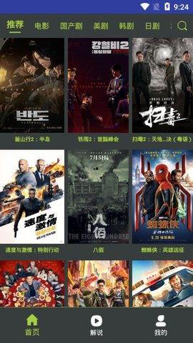 精品国产免费观看