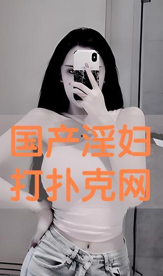 国产淫淫